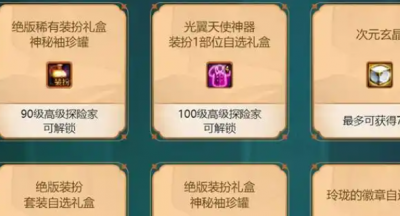 dnf阿拉德丽人礼盒多少钱