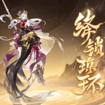 《阴阳师》千姬新皮肤绛锁琼环上线时间一览