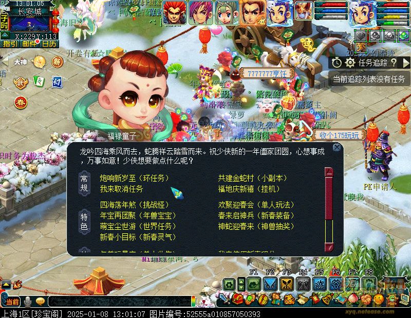 活动介绍_梦幻西游共建金蛇村怎么玩