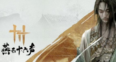 燕云十六声易容术怎么玩