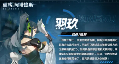 重构阿塔提斯羽玖打野怎么玩