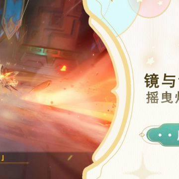 《原神》摇曳灯火一分为二任务攻略