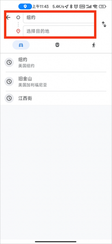 谷歌地图中文版
