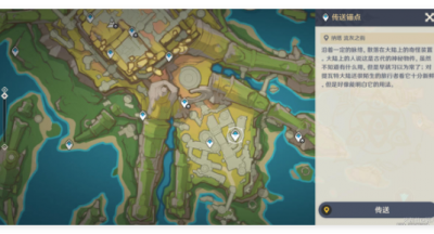 原神漫水的古迹铁门怎么解密