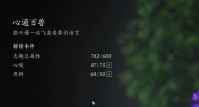 燕云十六声伏禄寿怎么结交