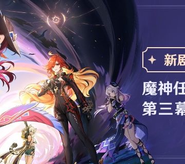 《原神》魔神任务镜与谜烟的彼方攻略