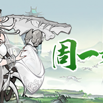 《寻道大千》11月4日周一礼包码介绍