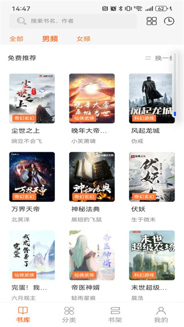 笔趣阁蓝色版app