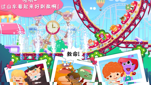 糖糖游乐园