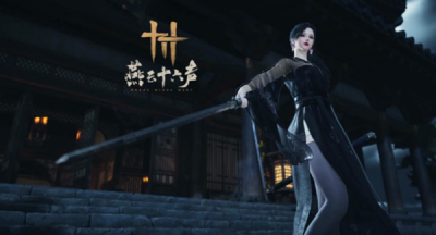 燕云十六声怎么要饭