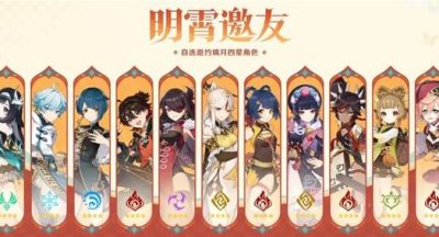原神5.3海灯节自选4星怎么选
