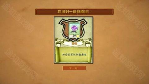 植物大战僵尸魔幻版