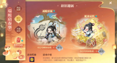 逆水寒手游大梦天羲萌物坐骑怎么获得