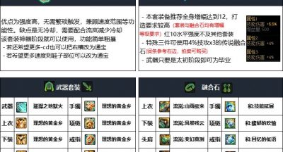 DNF重泉版本死灵装备怎么选