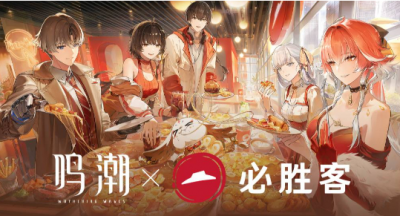 鸣潮必胜客联动活动有什么