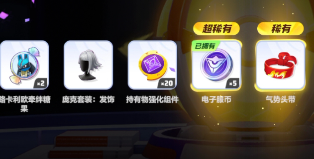 宝可梦大集结活跃点数获取攻略
