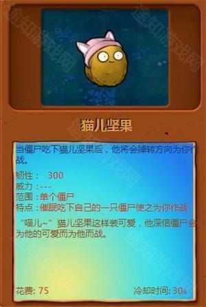 植物大战僵尸异化时空