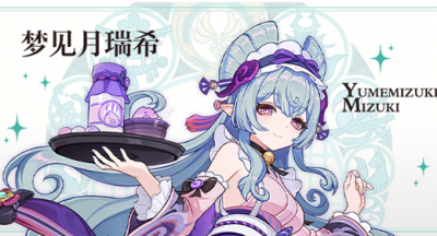 原神梦见月瑞希圣遗物怎么选择