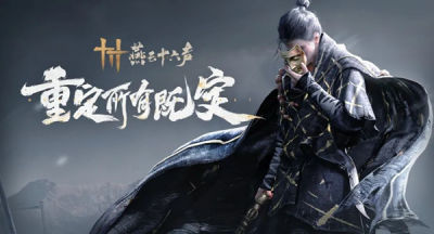 燕云十六声心魔寒姨怎么打