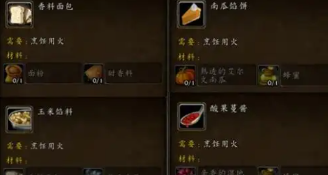 魔兽世界高级烹饪学习攻略