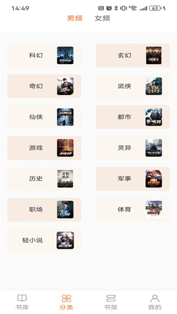 笔趣阁蓝色版app
