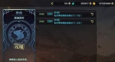 dnf手游深渊任务怎么接取