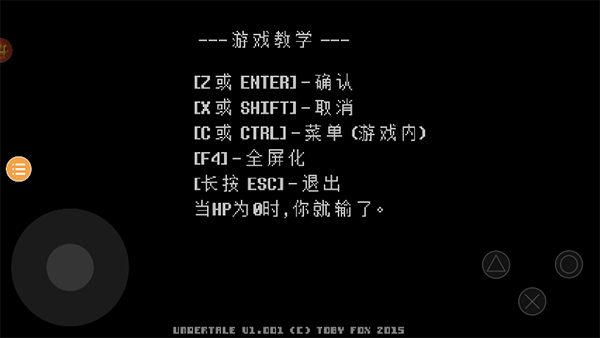 传说之下
