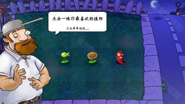 植物大战僵尸技能版2.0版本