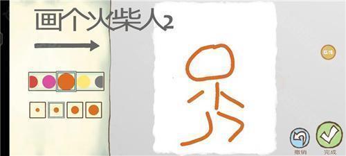 画个火柴人2内置菜单