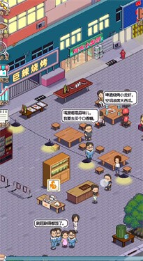 深夜的烧烤店最新版