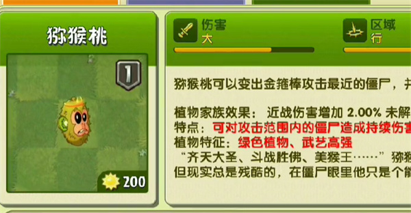 植物大战僵尸2存档版
