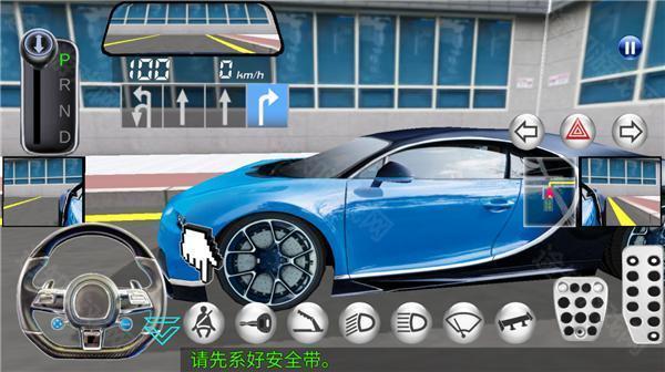 3d驾驶课2