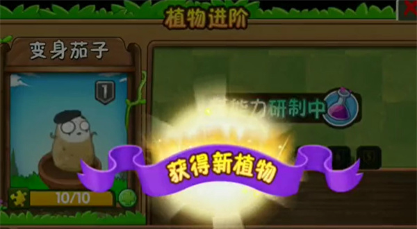 植物大战僵尸2存档版