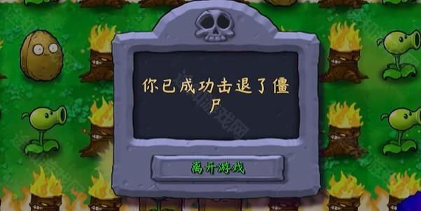 植物大战僵尸技能版2.0版本