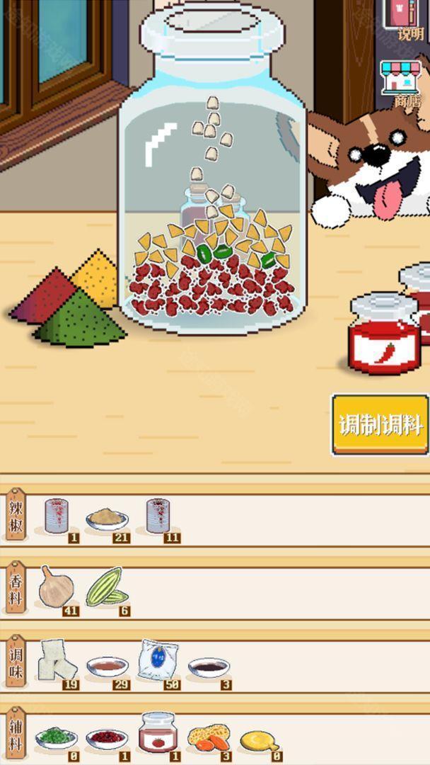 深夜的烧烤店最新版