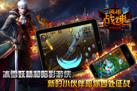 英雄战魂变态版最新版