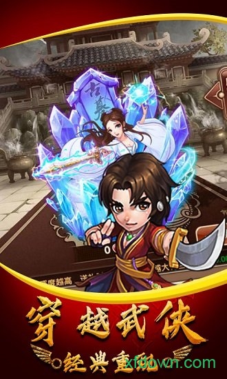 勇者名录武侠群英传最新下载