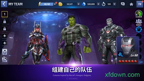 漫威未来之战qq客户端下载