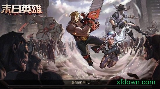 末日英雄手机版