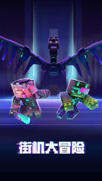 我的世界1.1.3.52国际版