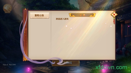 q梦江湖手机游戏