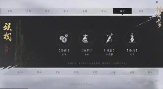 燕云十六声游街减刑触发方法