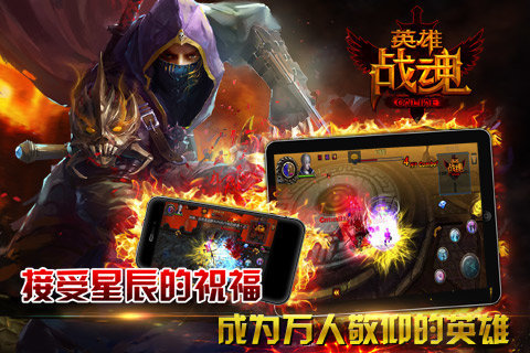 英雄战魂变态版安卓版