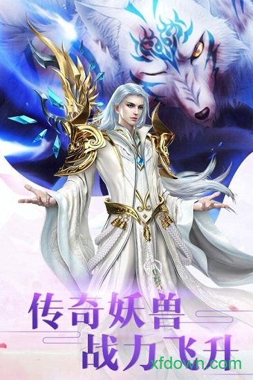 仙魔九界最新版游戏下载