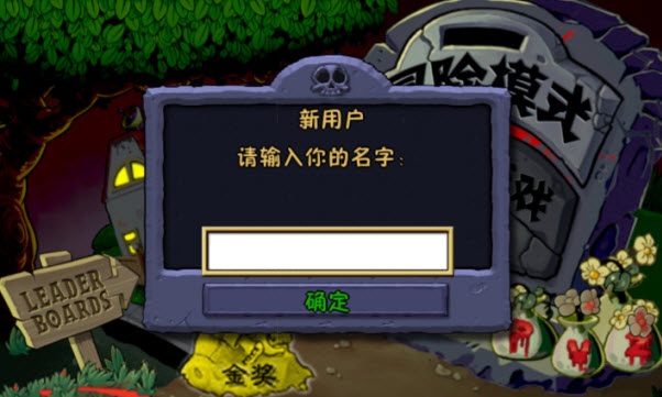 植物大战僵尸现代扩展版手机