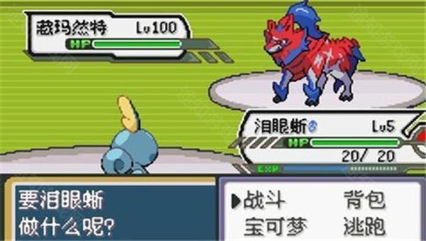 口袋妖怪无限融合5.0