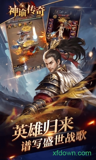神谕传奇网易版官方下载