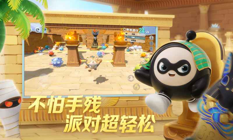 蛋仔派对网易官方版