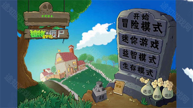 植物大战僵尸金铲铲版1.0