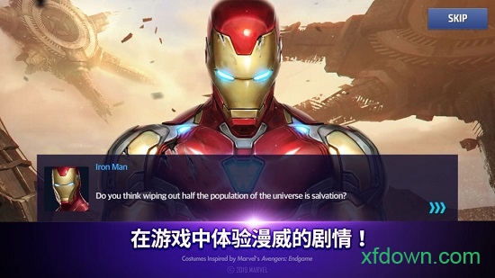 漫威未来之战qq版游戏下载